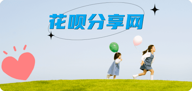 张家界武陵源区 套刷信用卡花呗,提现,取现.刷卡诚信花呗24小时接单平台商家推荐-小知识白条资讯科普分享